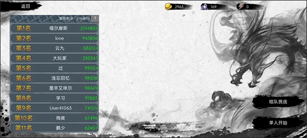 墨影剑心手游官方版