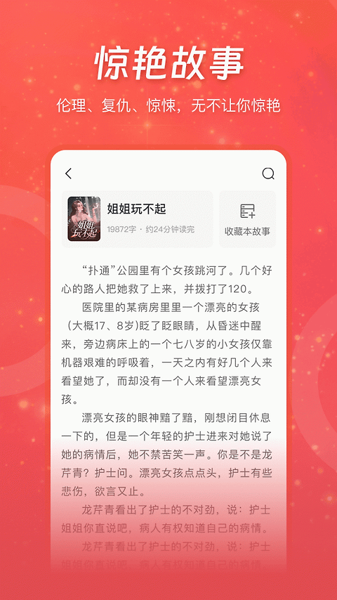 连尚读书app