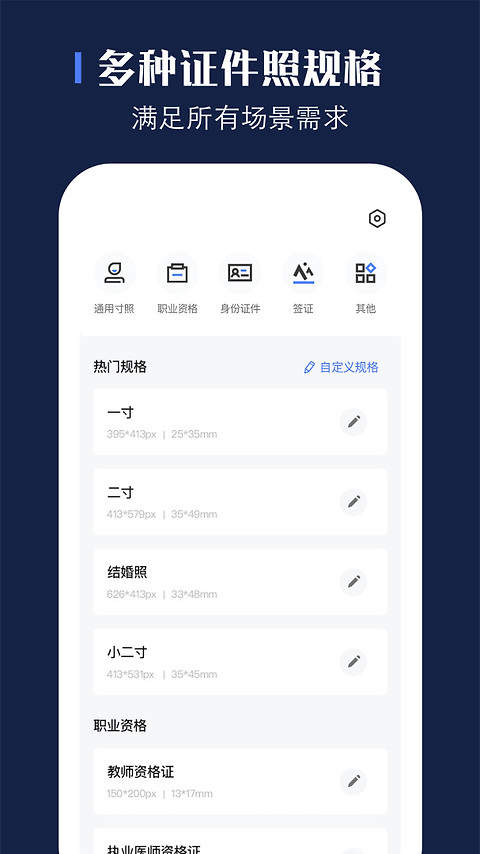 证照之星app
