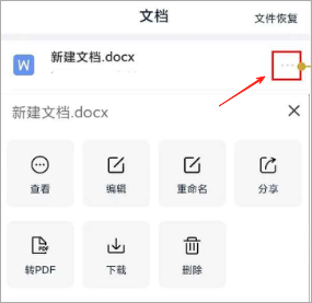 Excel表格文档app