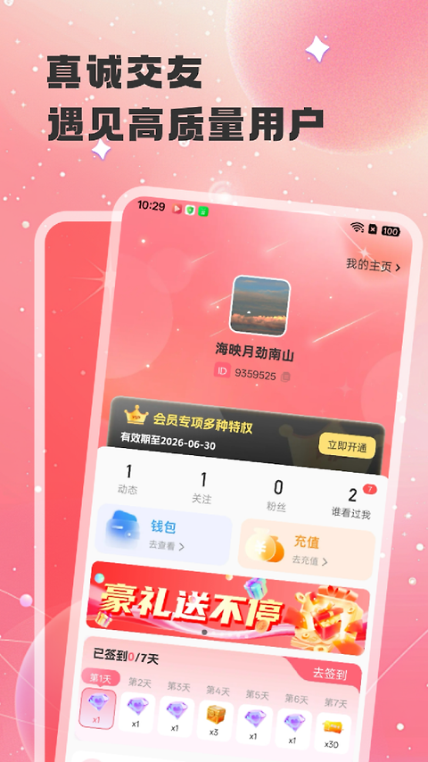 心聊