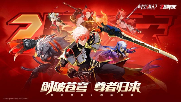 时空猎人3小米版