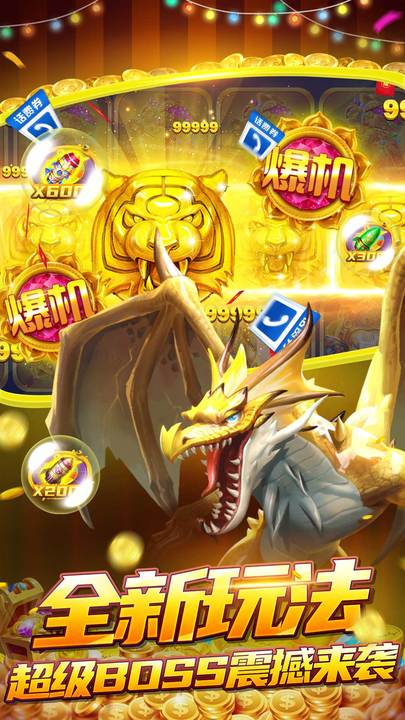 捕鱼大决战3D版