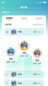 追8台球app