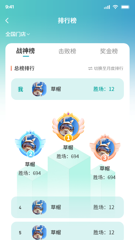 追8台球app