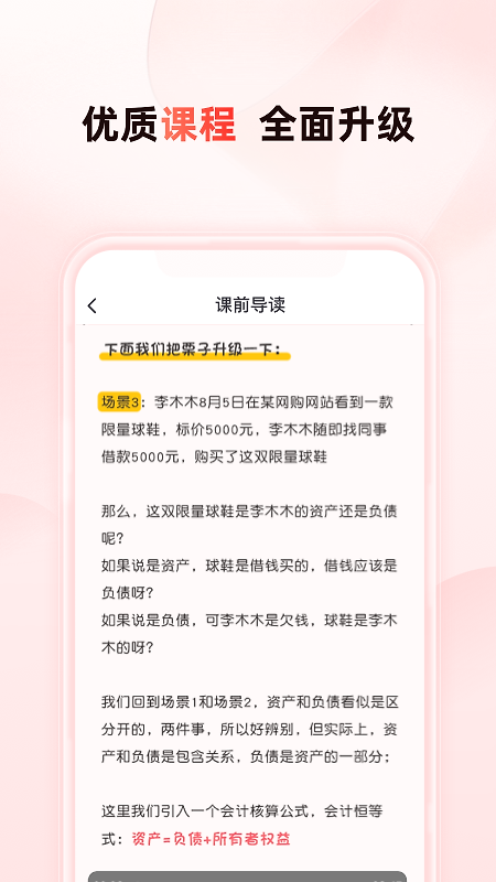 启牛学堂app
