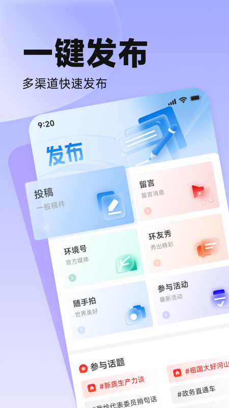 中国环境app
