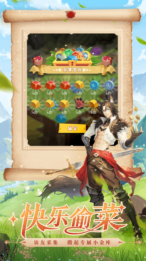 奇异大陆官方版