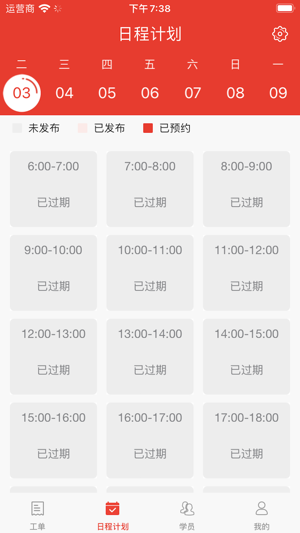 维尔驾服学员版app