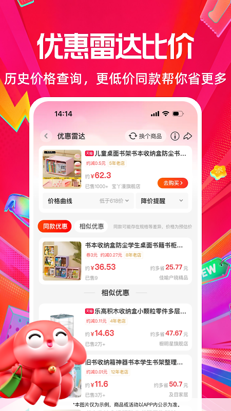 一淘app