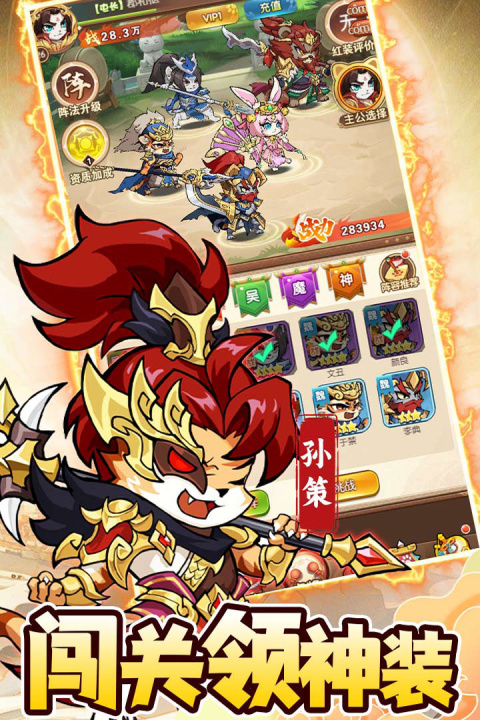 孤堡英雄腾讯版