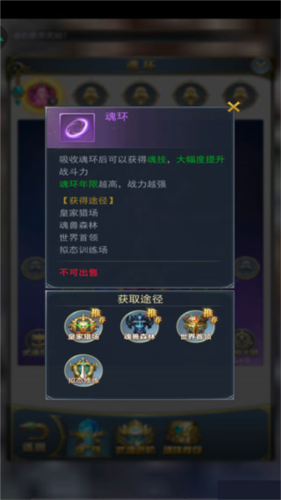 斗罗大陆华为版