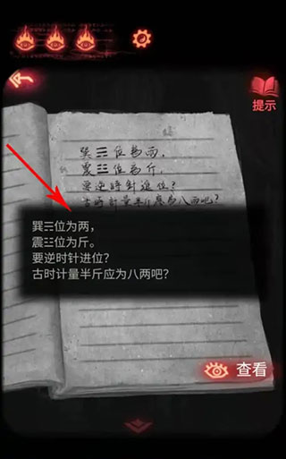 纸嫁衣2奘铃村官方版最新版