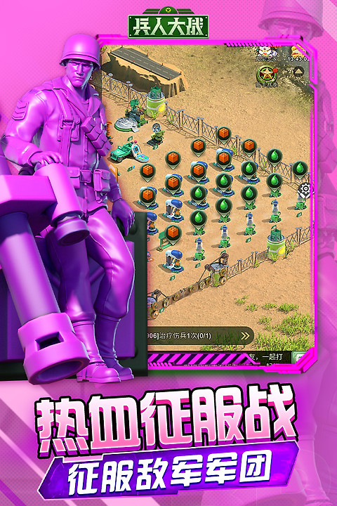 兵人大战小米版