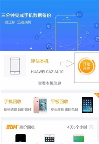 回收宝app