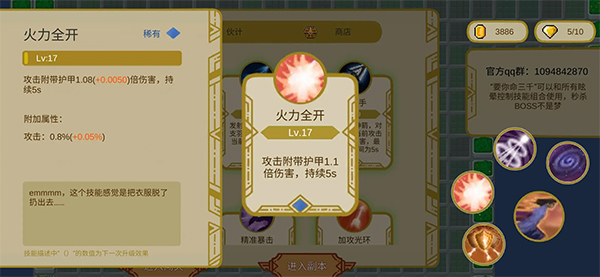 传说之旅官方版