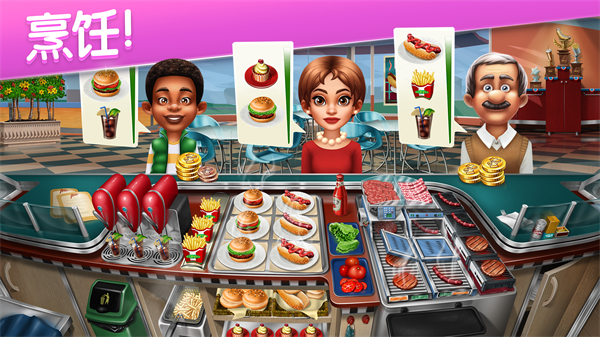 烹饪发烧友无限金币钻石版