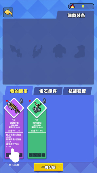 我只是一个球最新版