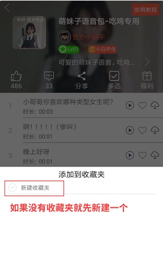 变声器语音包app
