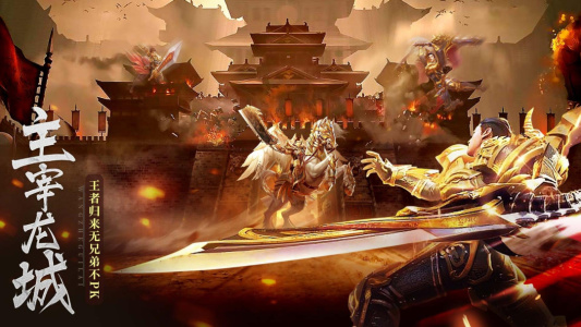 摸金校尉之伏魔殿华为版