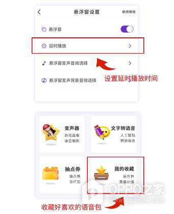 魔音变声器青春版app