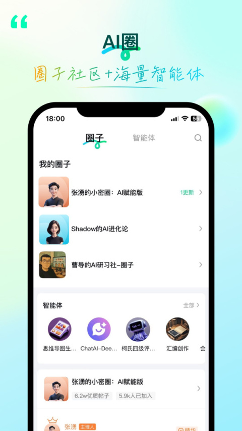 环球青藤app