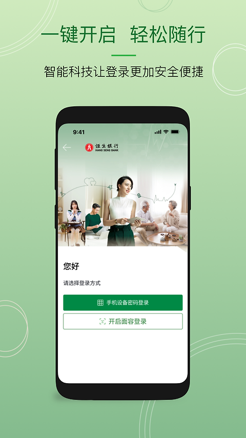 恒生中国