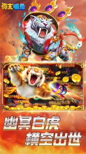 海王捕鱼多账号登录版