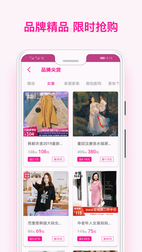 美物酱app