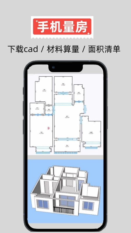 家易量免费版