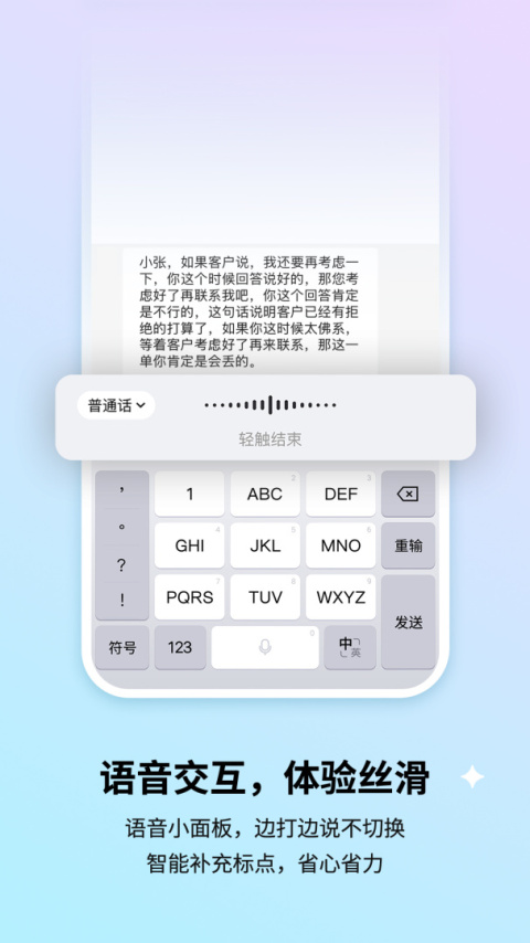 搜狗输入法app