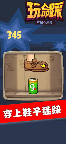 玩命踩游戏最新版