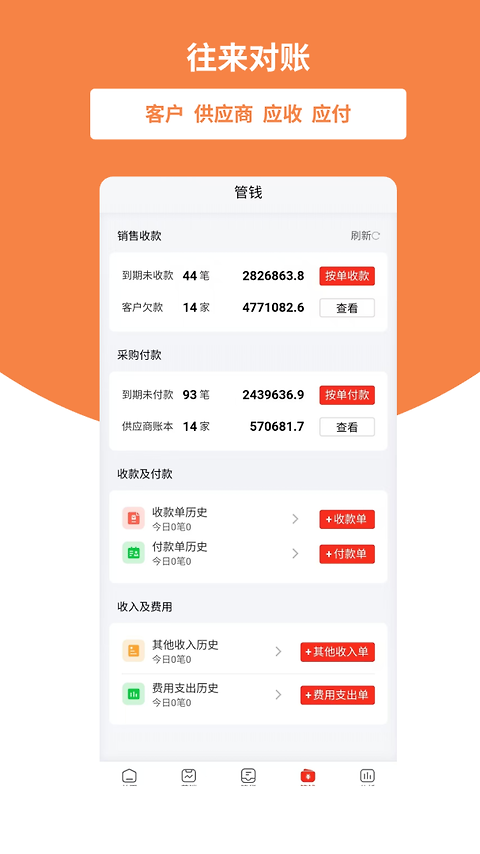 好生意app