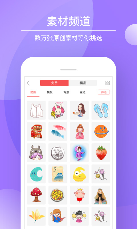 Color多彩手帐app