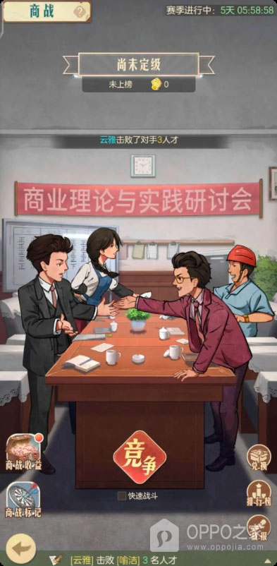 时光杂货店官方正版