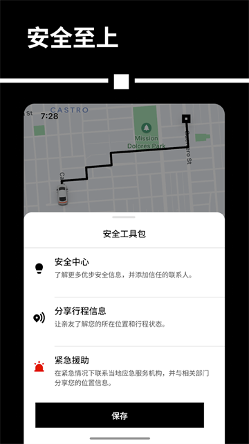 优步Uber打车