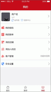 红码管家app