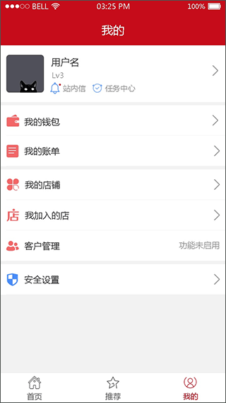 红码管家app