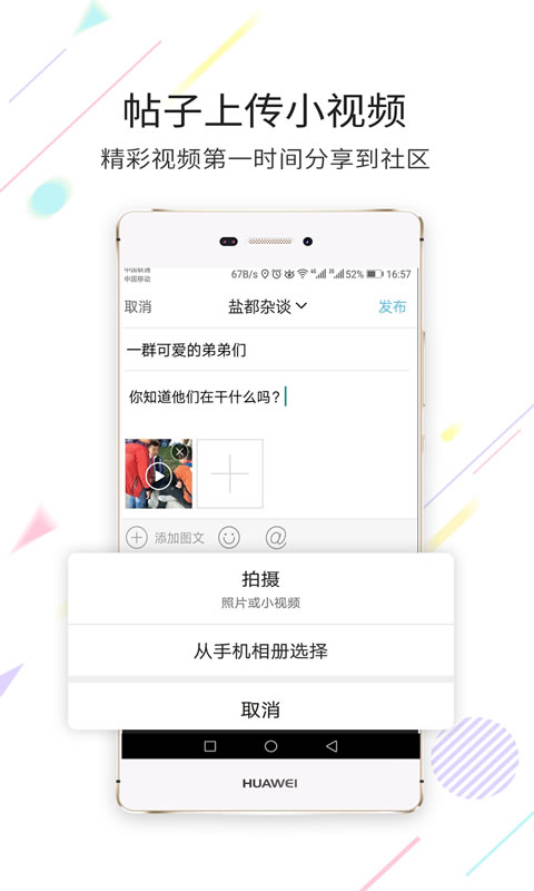 自贡在线app