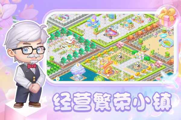 圆梦庄园官方版