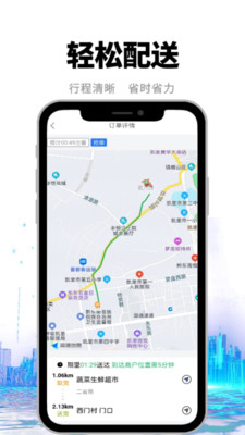 快老火骑手端app