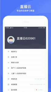 直播云app