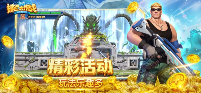 鱼丸捕鱼大作战千炮版