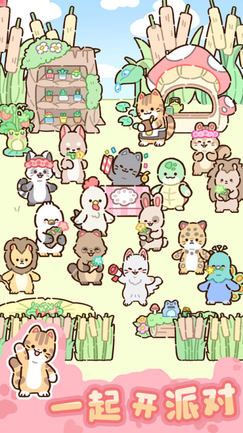 动物家园官方版