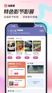 淘票票app