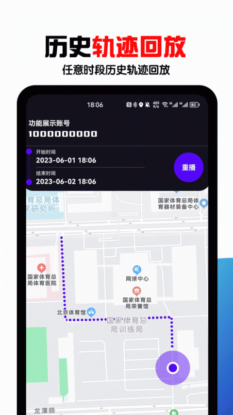 手机号定位找人app