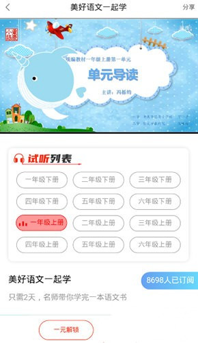 寻声朗读app