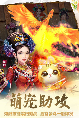 后宫甄嬛传官方正版