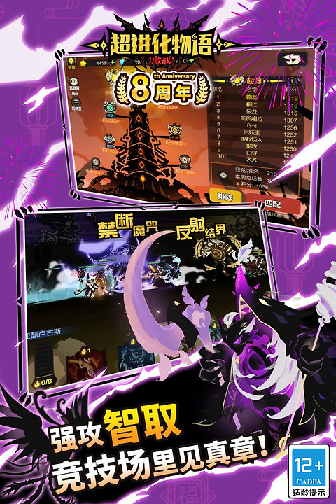 超进化物语vivo版