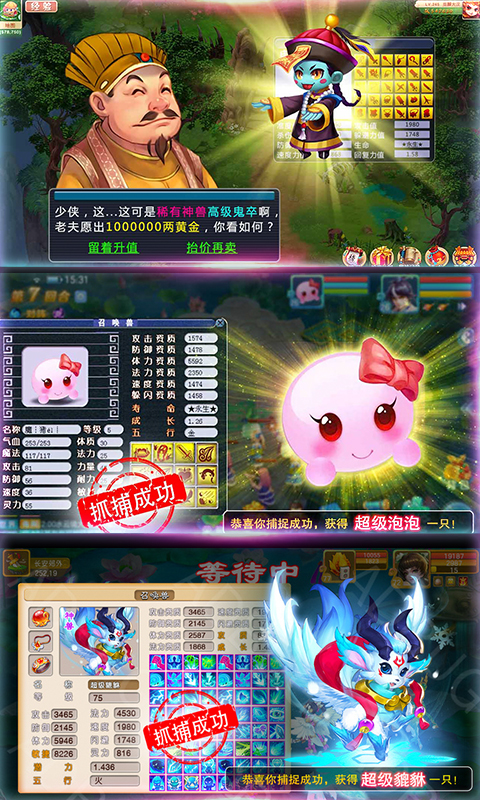 梦幻大唐官方版